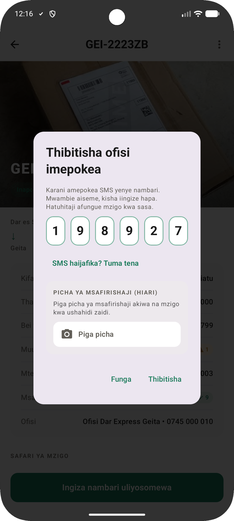 Mfano wa skrini ya kuingiza nambari sita za SMS kwenye app ya Shahidi